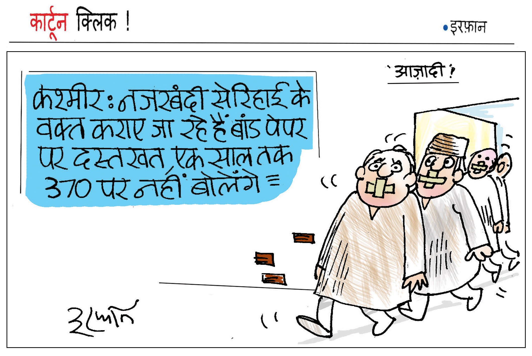 cartoon click