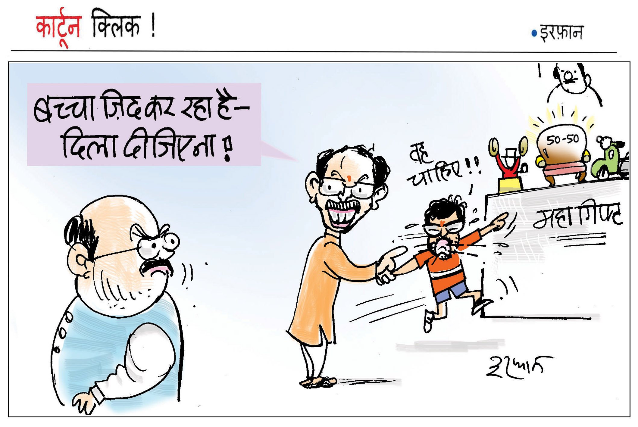 cartoon click