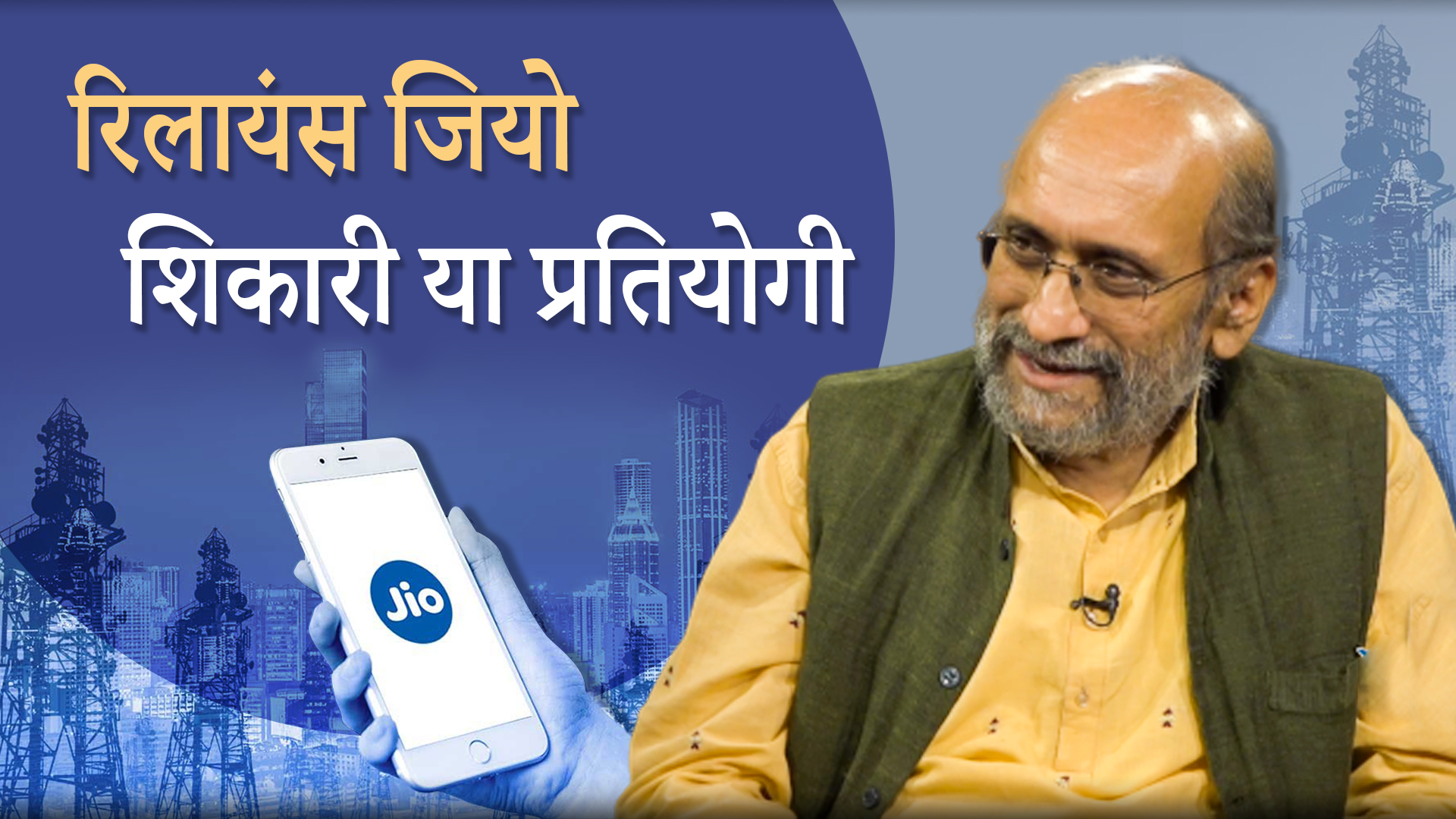  Reliance Jio