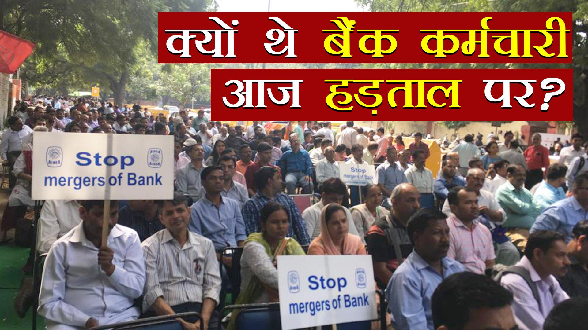 bank strike
