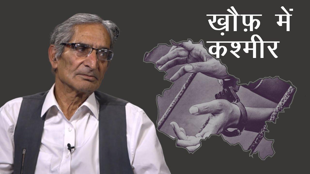 fear in kashmir