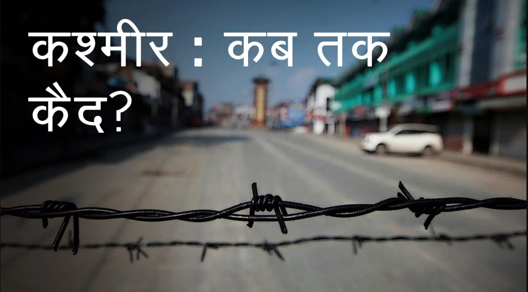 jammu and kashmir