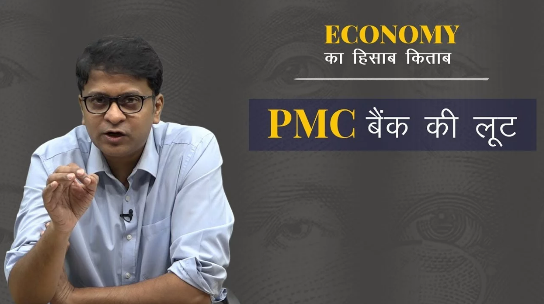 PMC bank