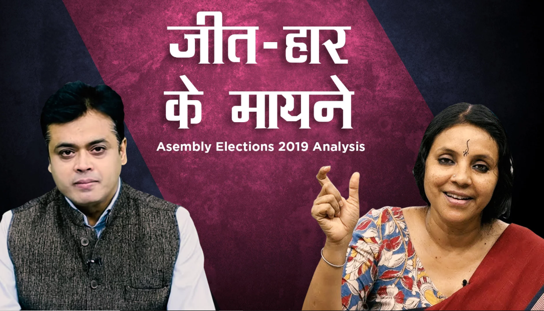 bhasha and abhisar