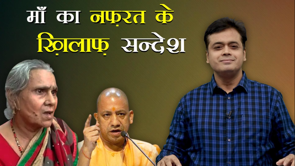 kamlesh tiwari mother