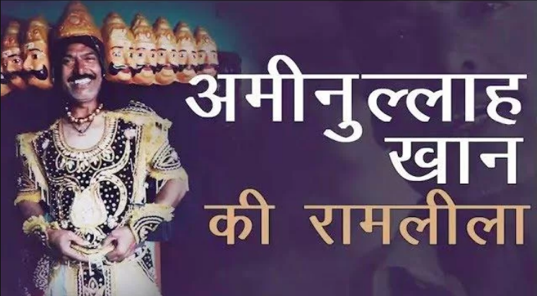 ramleela