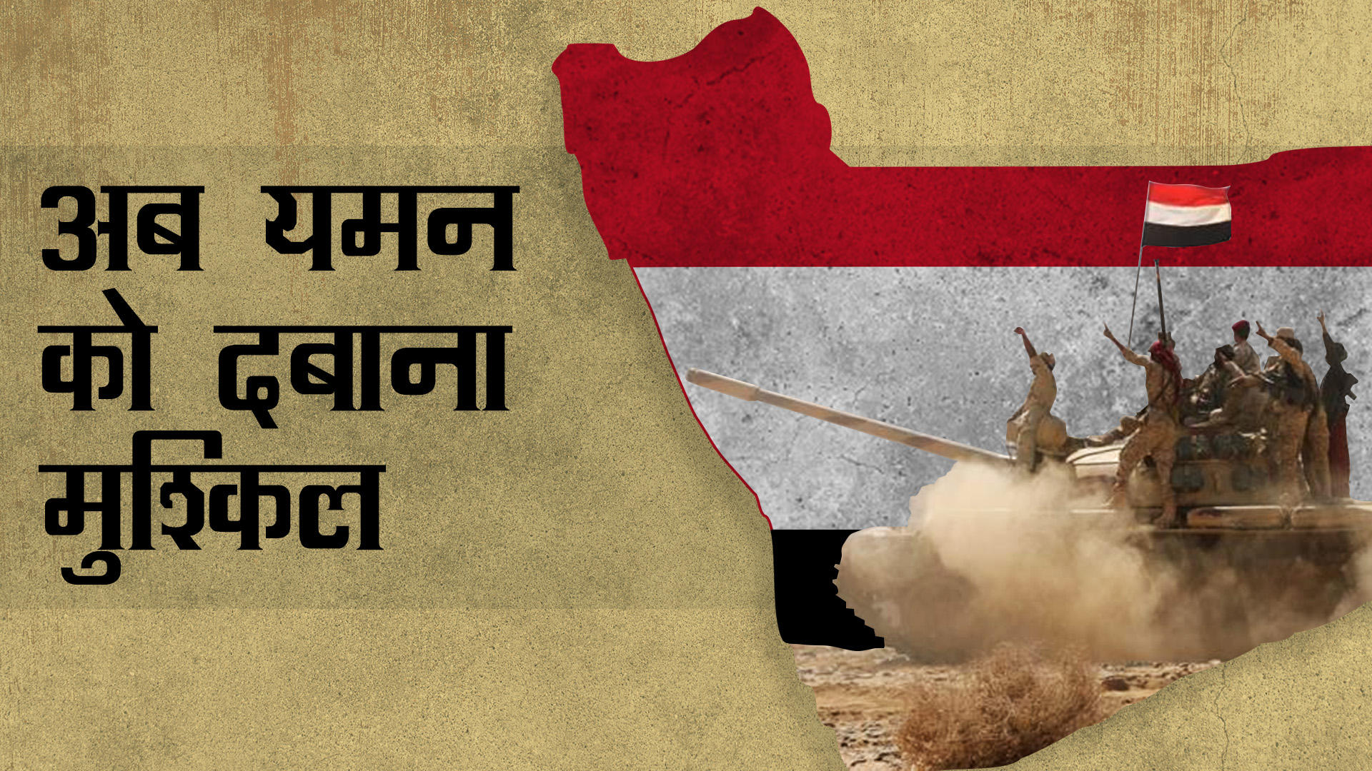 yemen