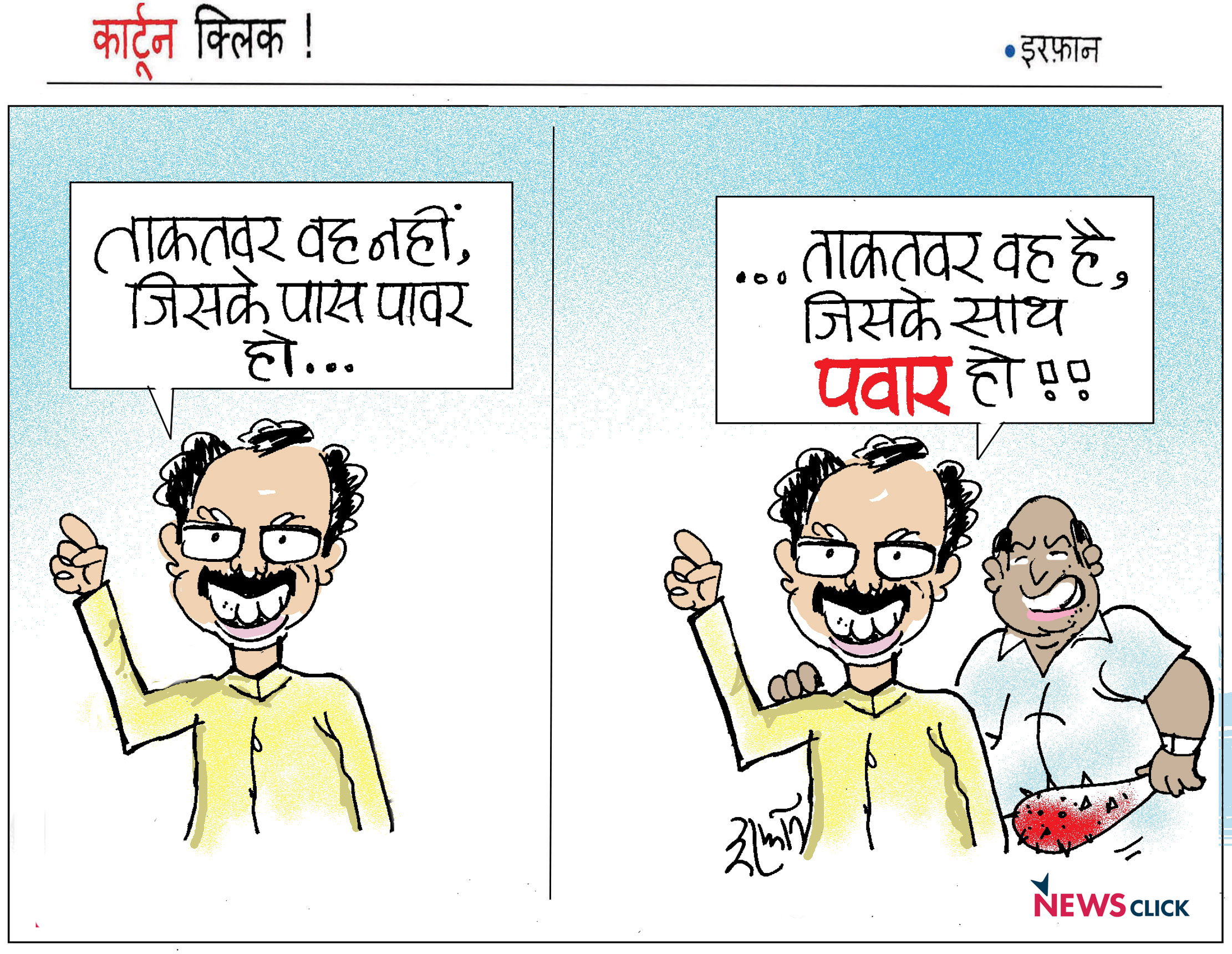 cartoon click