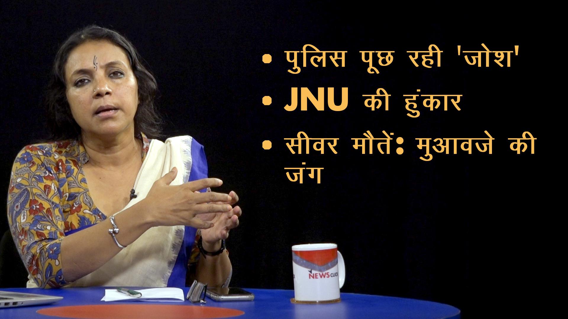 Bhasha on JNU