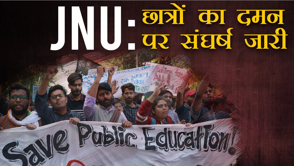 JNU 