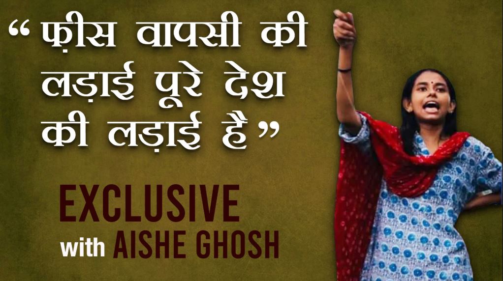 aishe ghosh