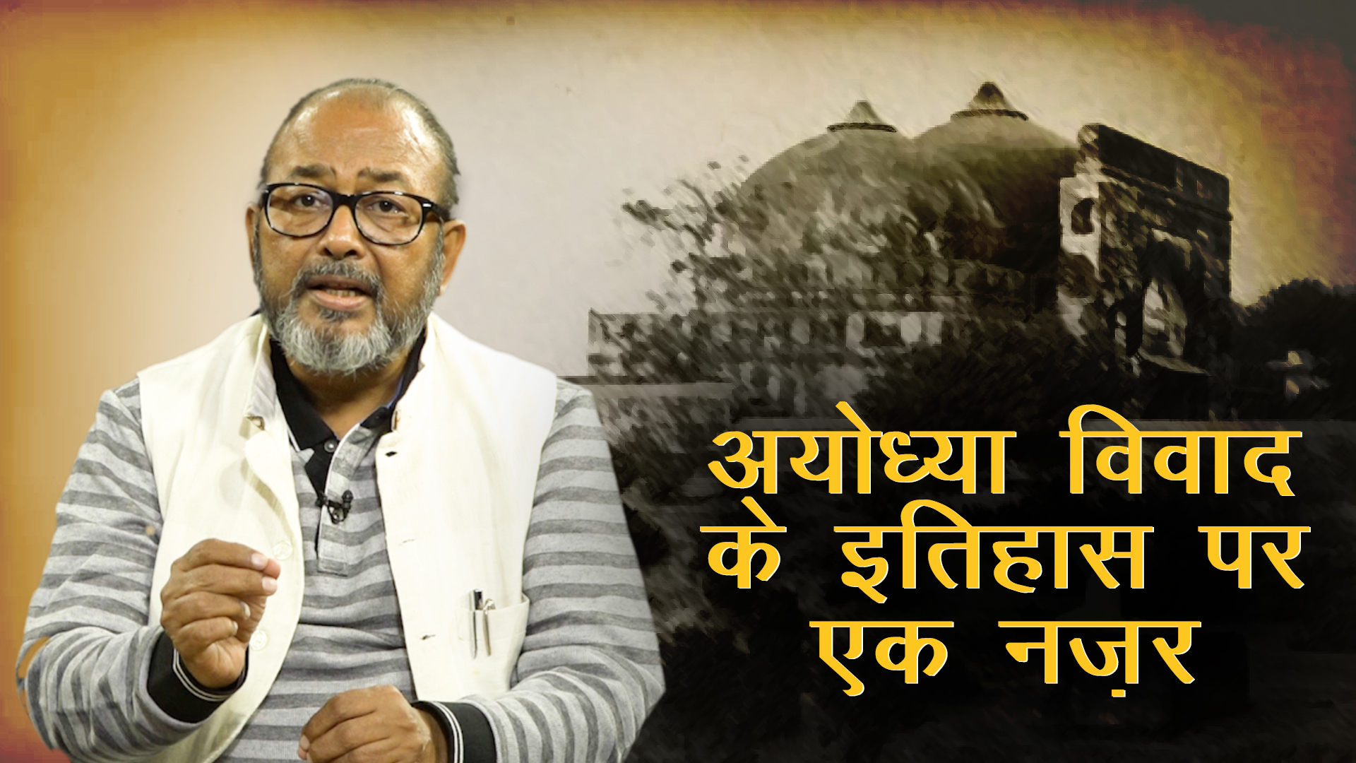 ayodhya 