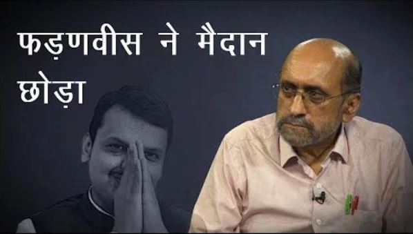 fadnavis