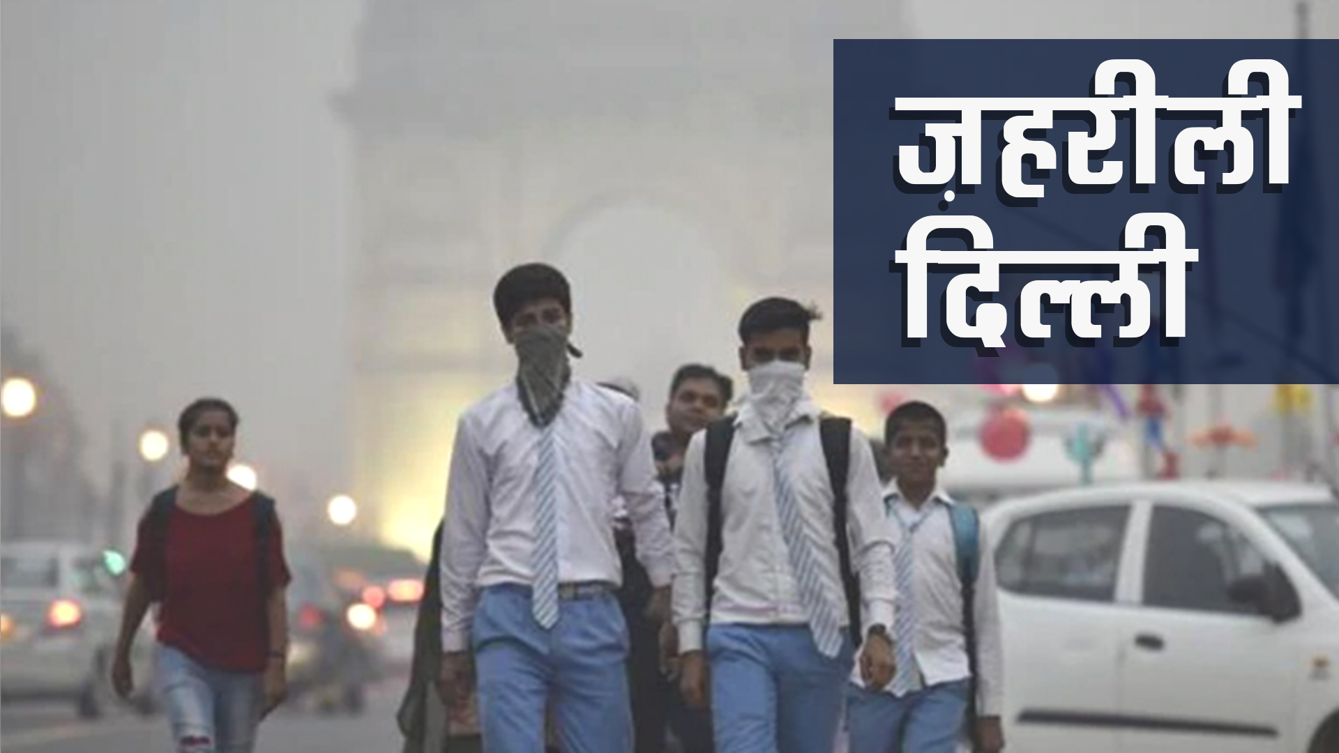 jahrili delhi