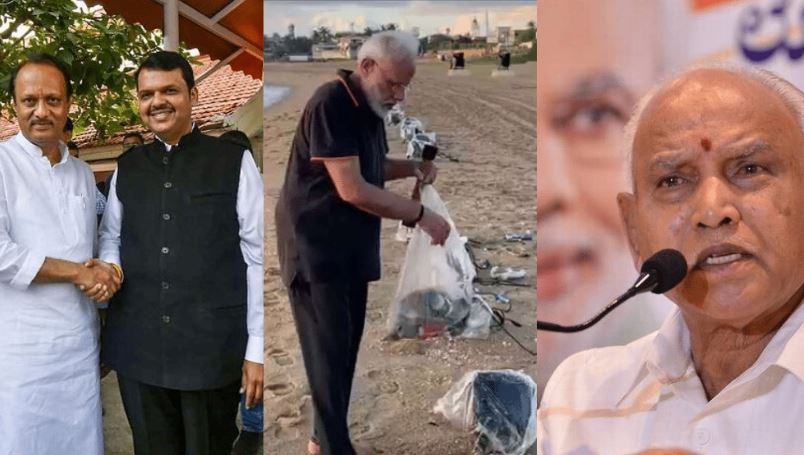 new India