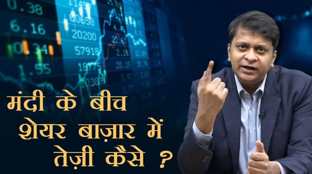 share market