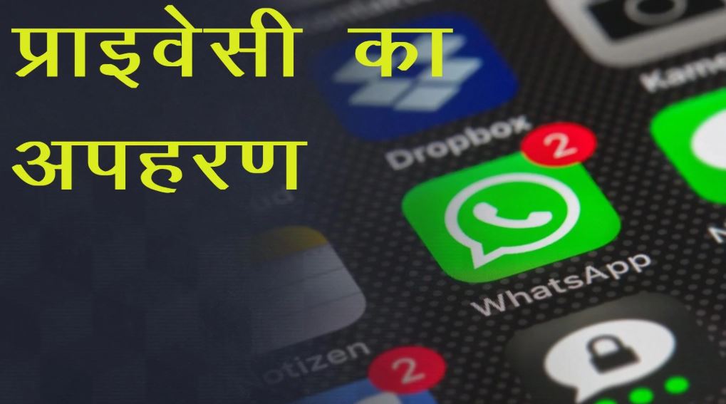 whatsapp snooping 