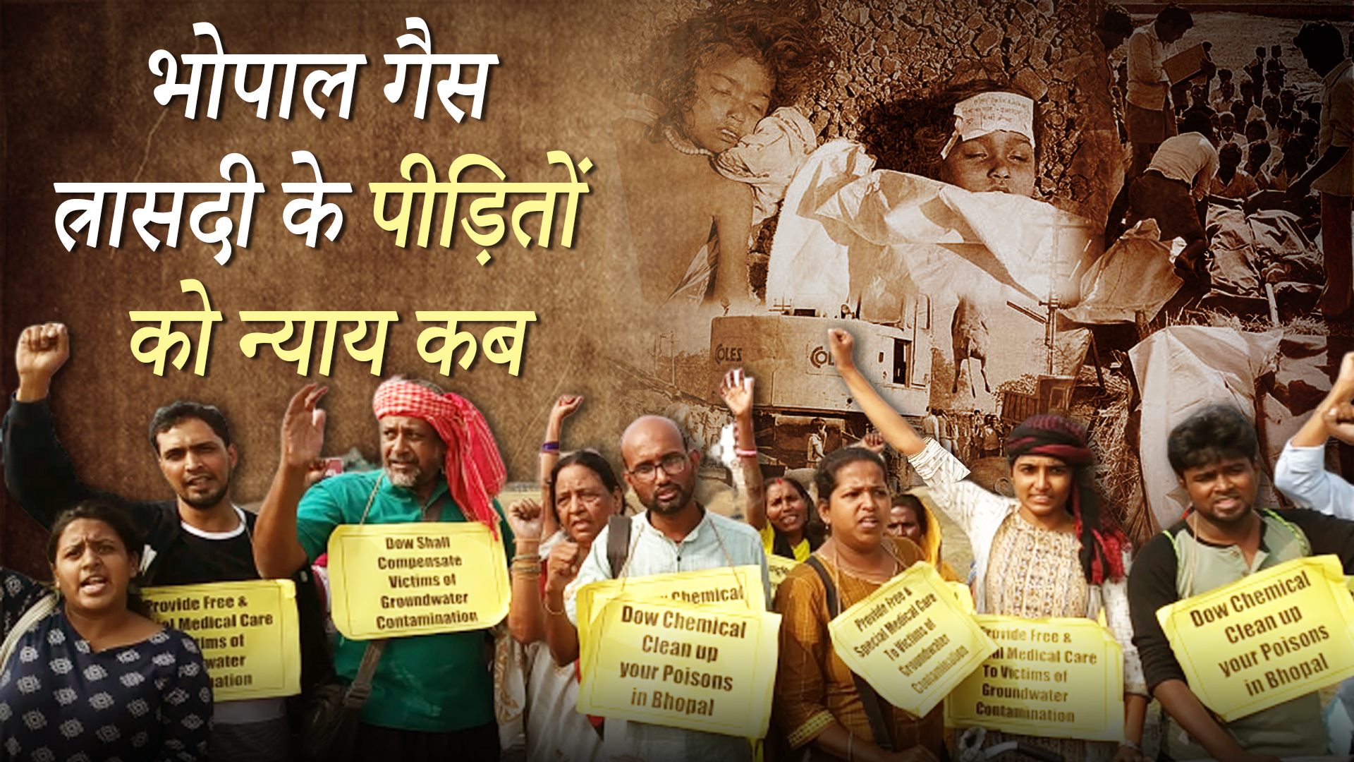 bhopal gas tragedy