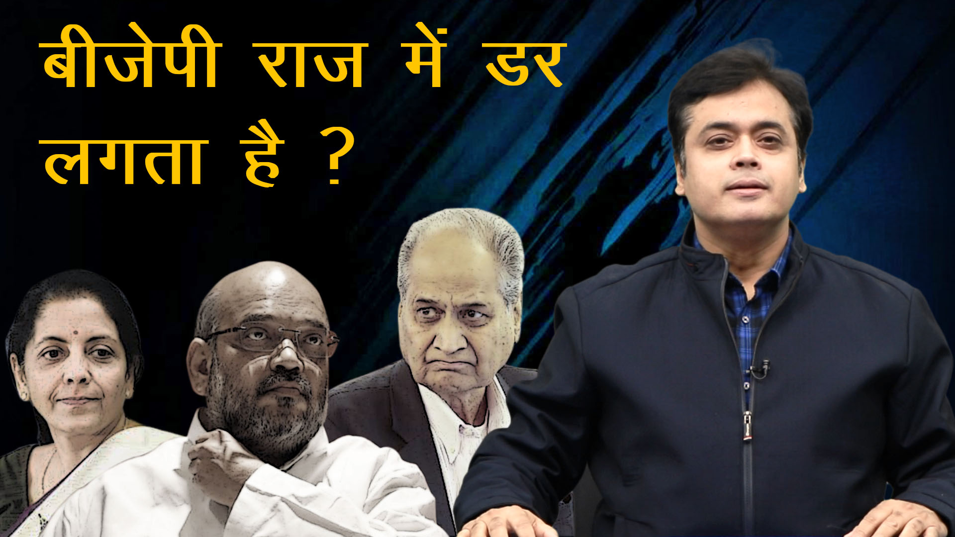 abhisar sharma