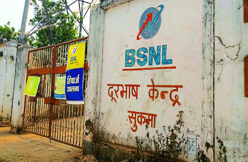 BSNL