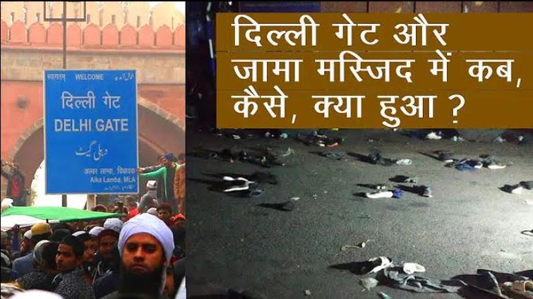 Delhi gate protest