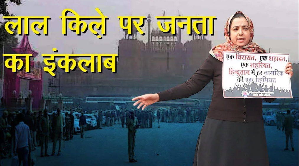 lal quila