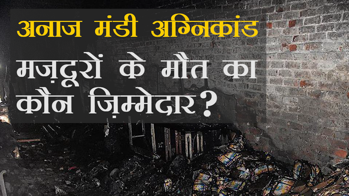 delhi fire