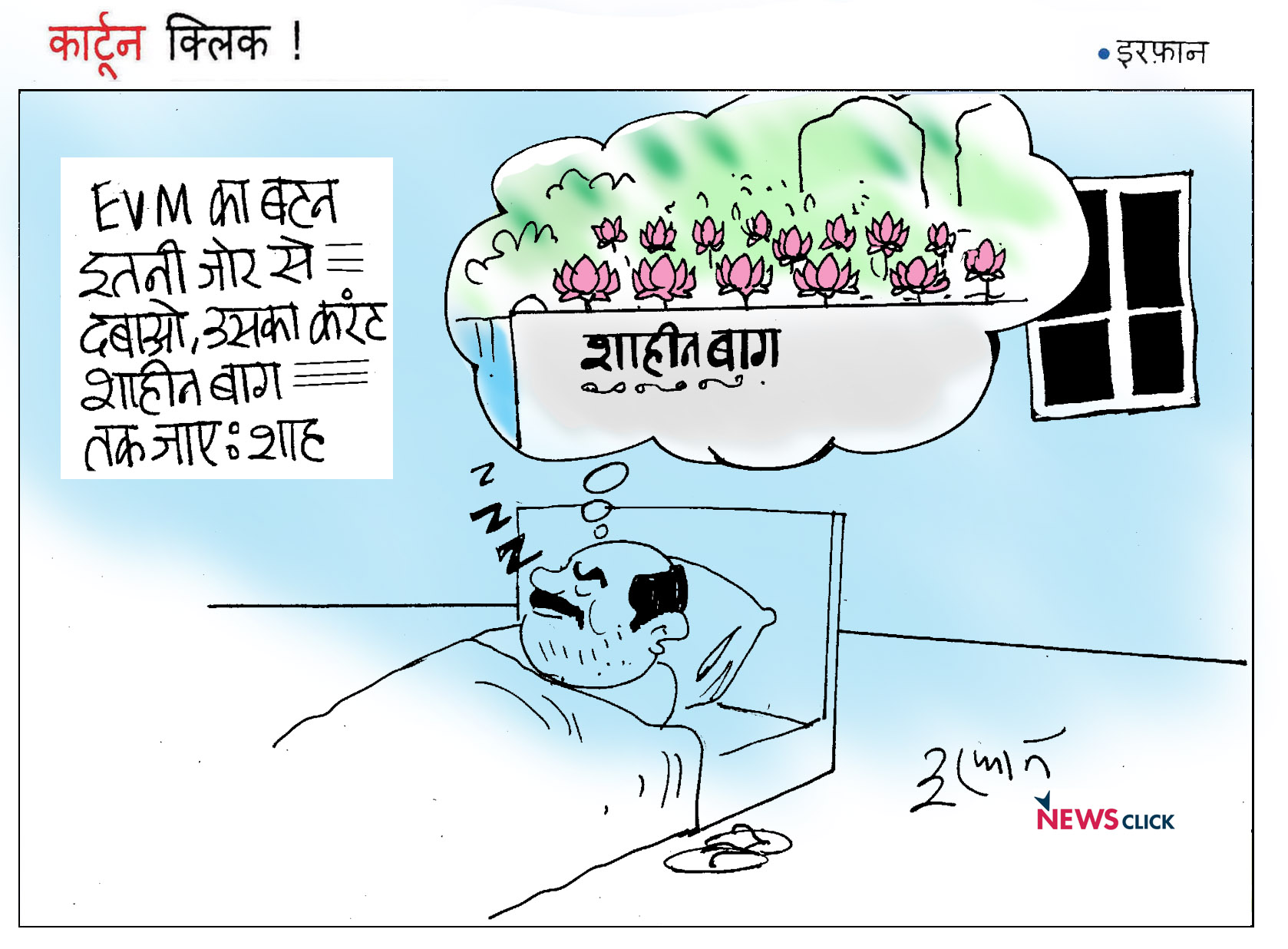 Newsclick 