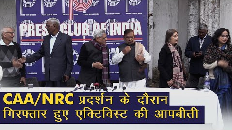 CAA NRC