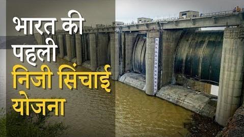 Private Dam MP