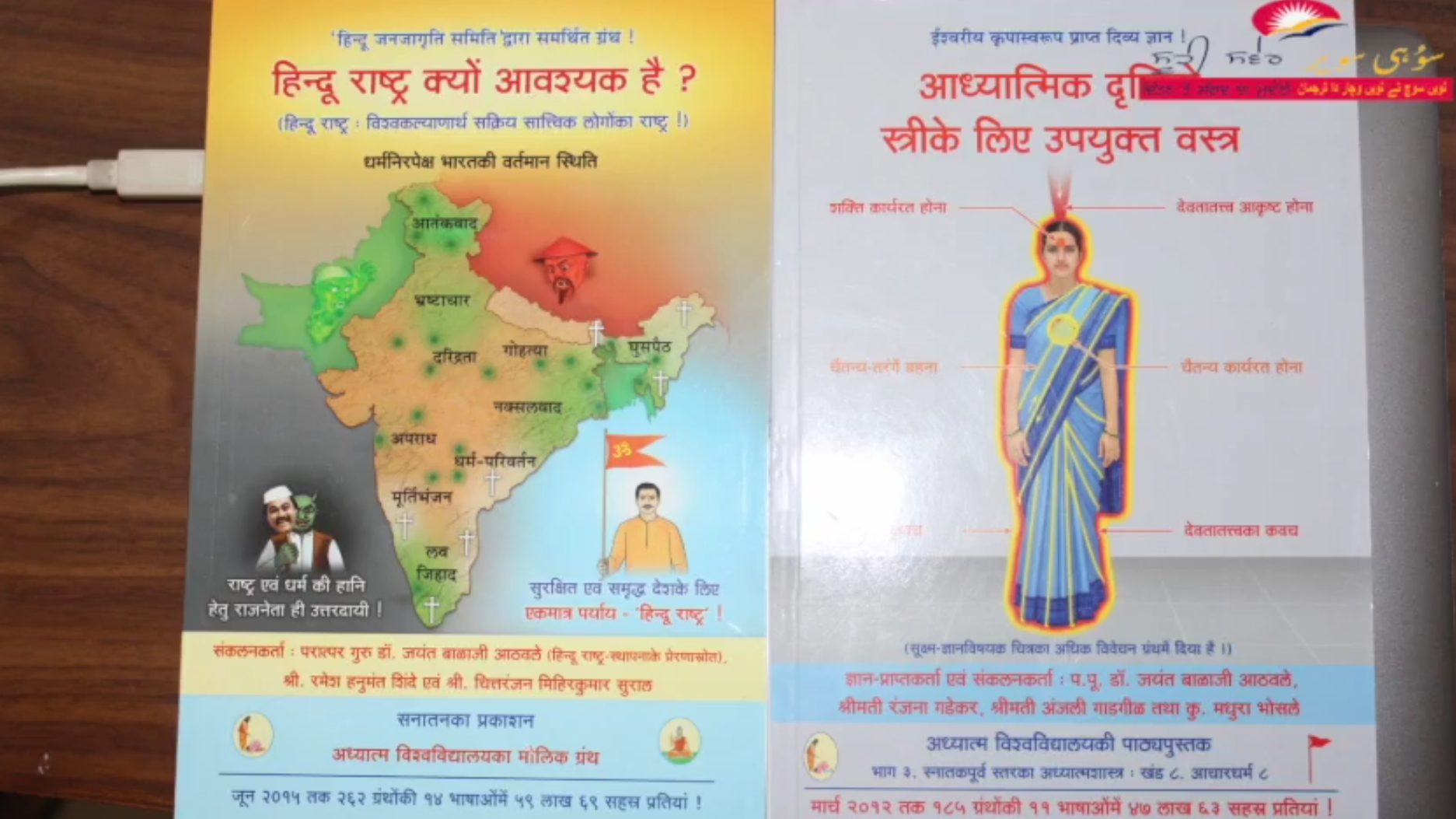 pustak mela 