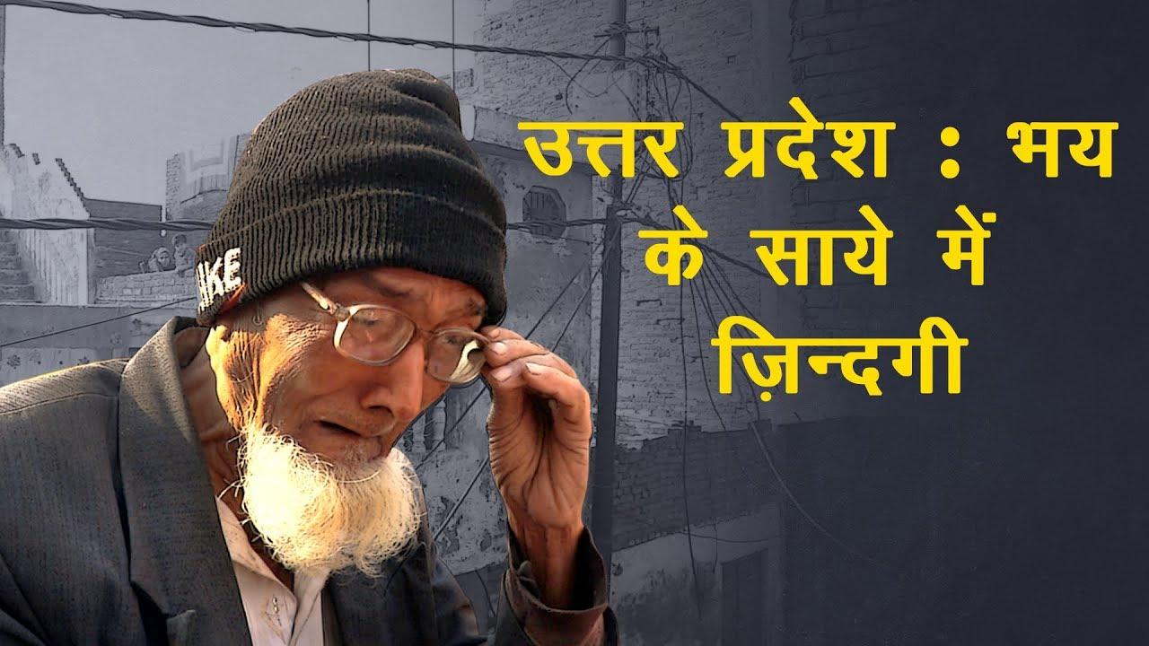 UP Police