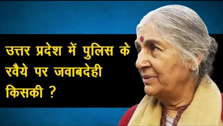 UP Police