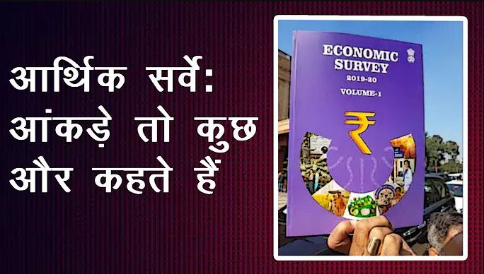 economic survey