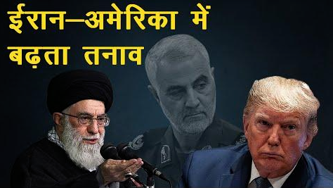 US-Iran tension