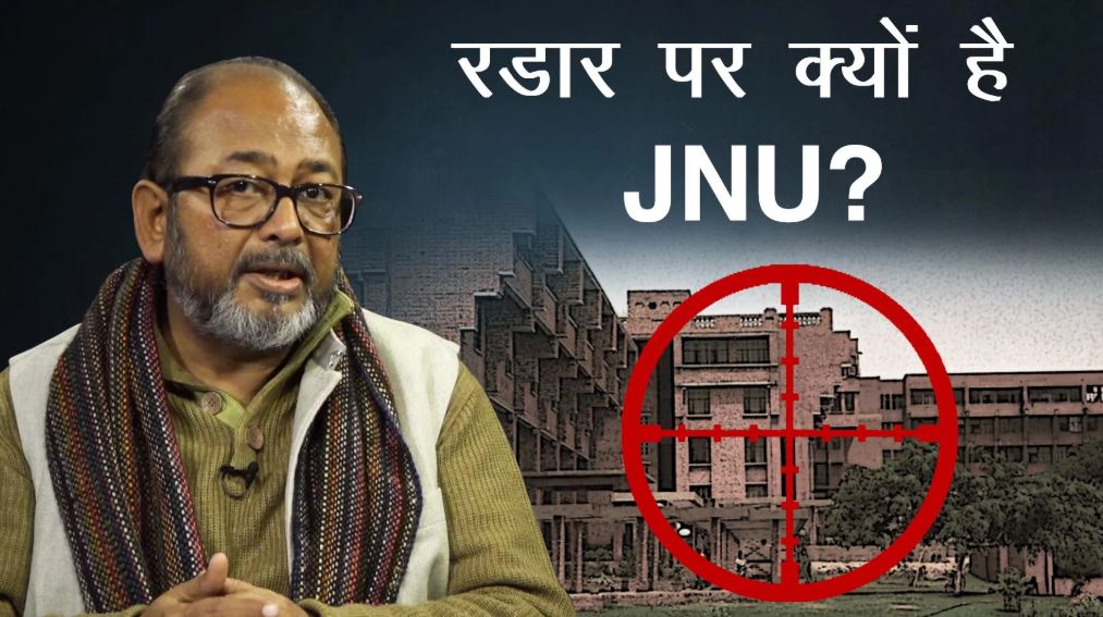 JNU