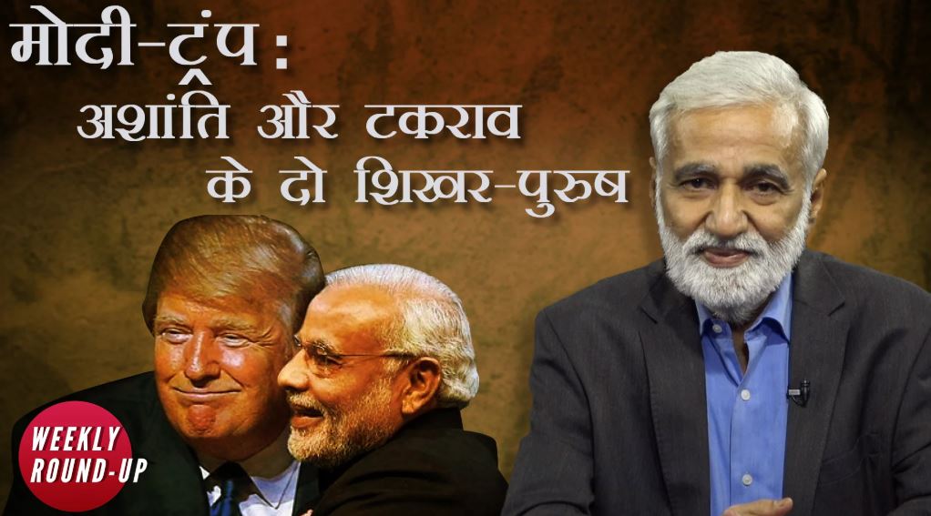 modi and trump