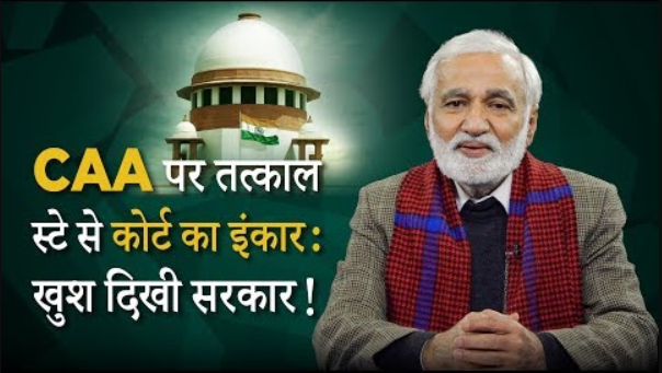 caa-nrc -supreem court 