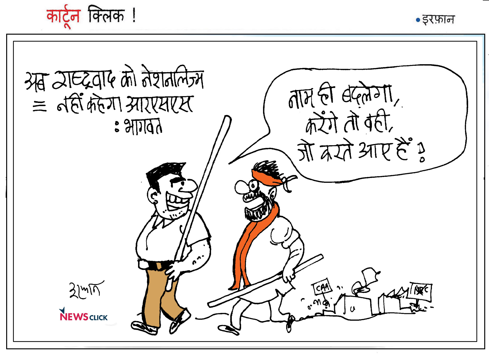 cartoon click