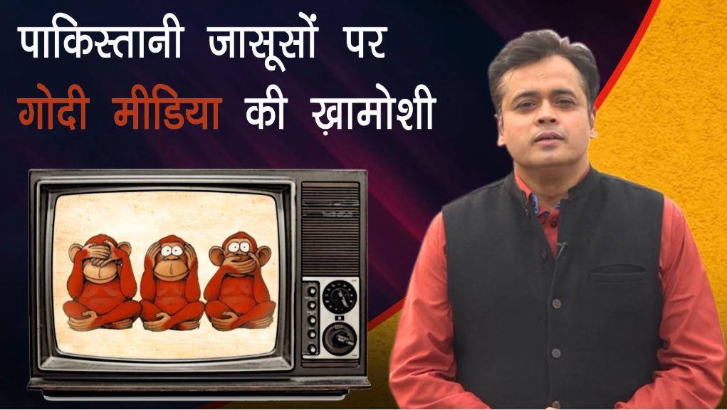 abhisar sharma