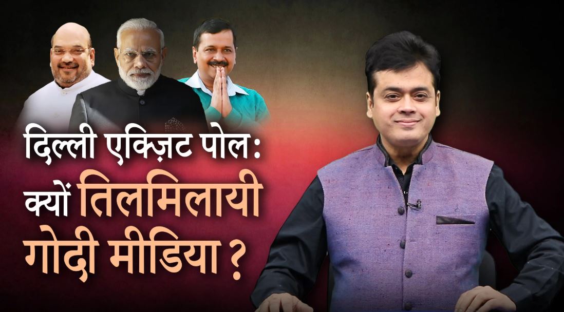 abhisar sharma
