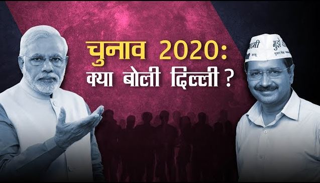 delhi elections