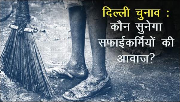 Delhi Election