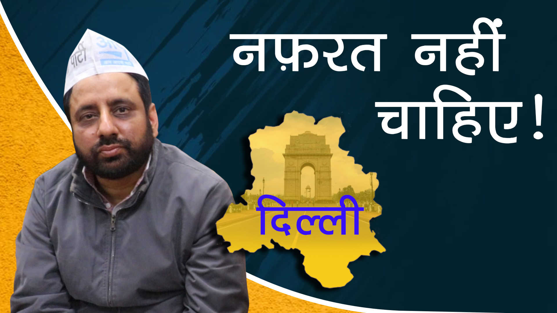अमानतुल्लाह खान