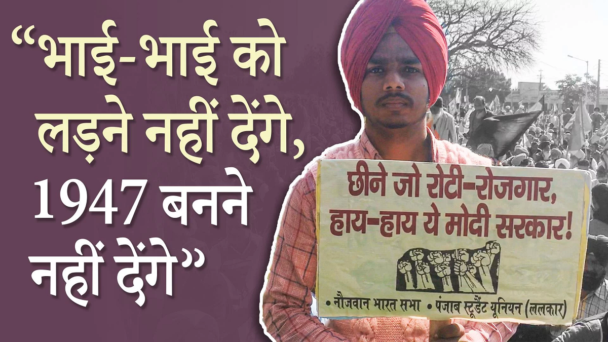 Malerkotla Echoes