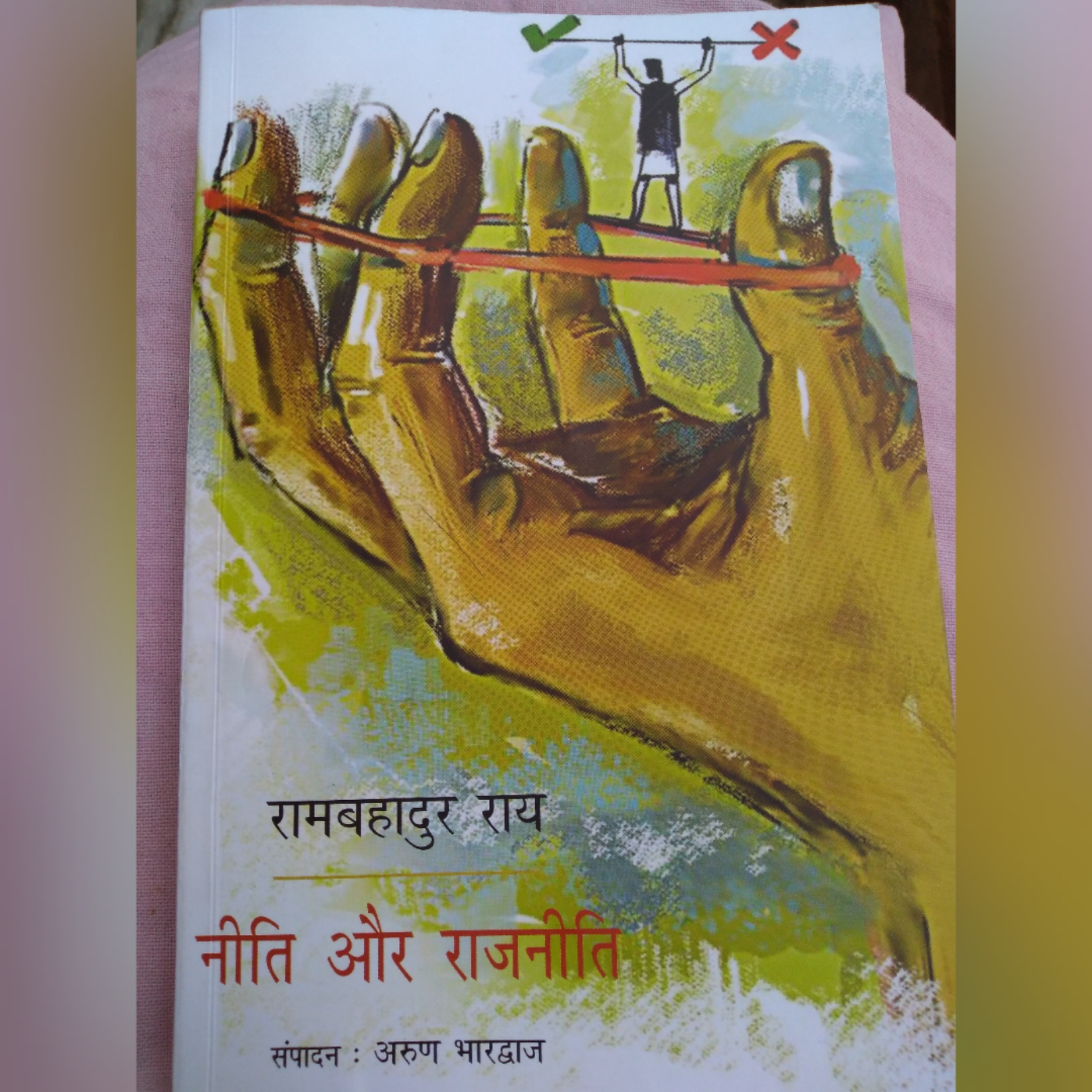 पुस्तक समीक्षा 