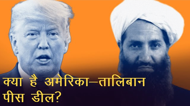 America and Taliban