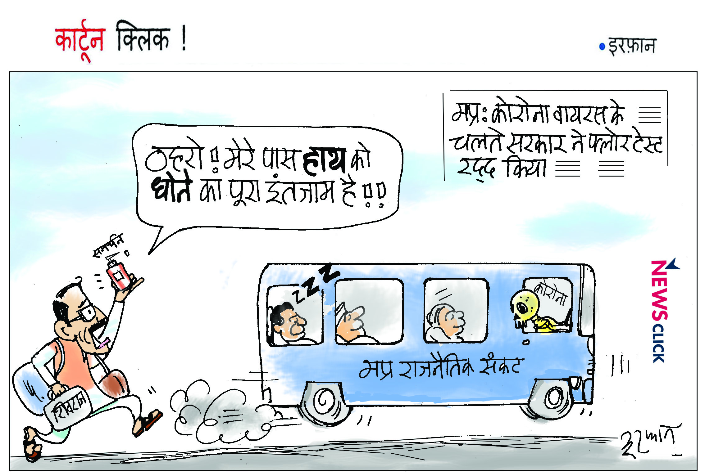 cartoon click