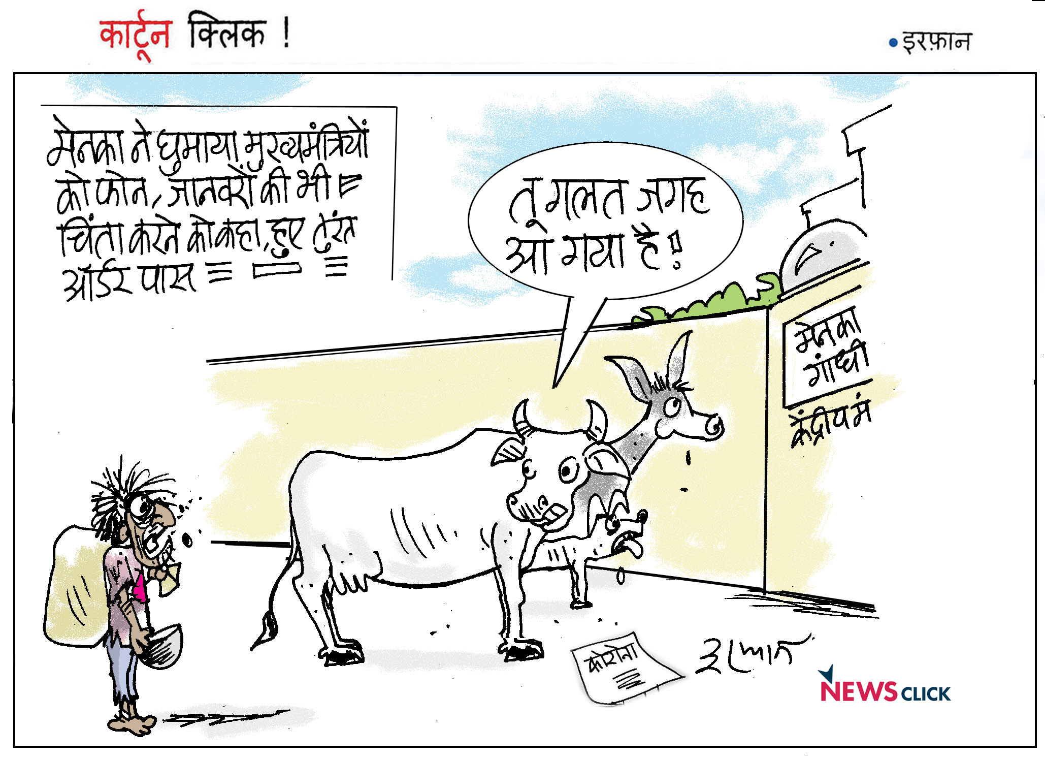 cartoon click