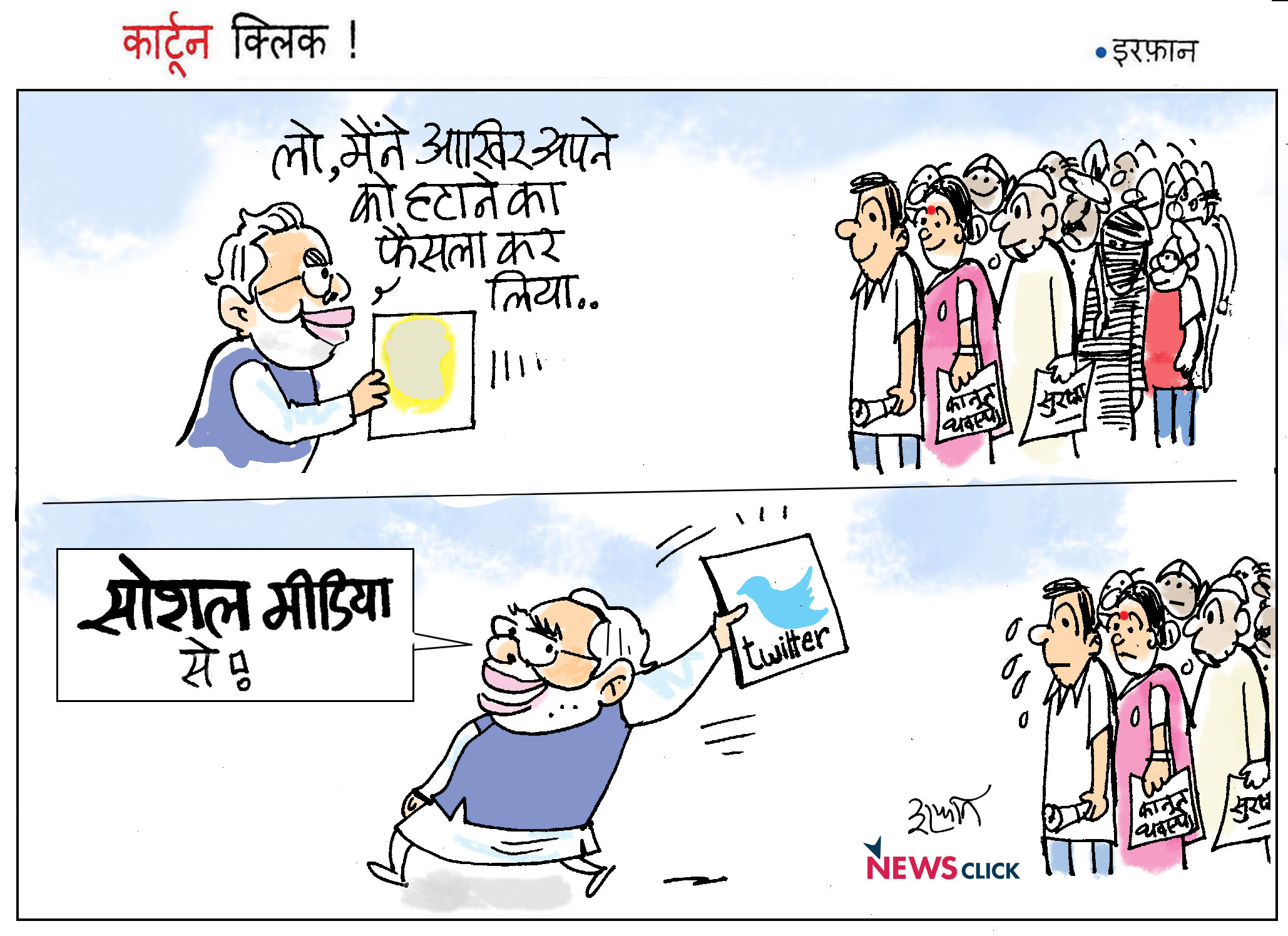 cartoon click